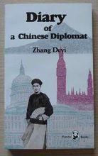 張德彝相關圖書