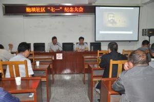 鮑壩社區 鮑壩社區