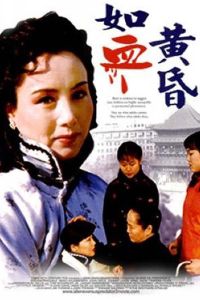 《如血黃昏》 《如血黃昏》