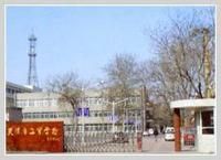 天津市工貿學校