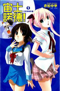 宙士諾德 宙士諾德