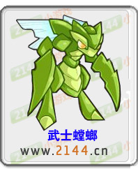 少年精靈王武士螳螂形態圖