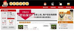 益盟投資學院 益盟投資學院