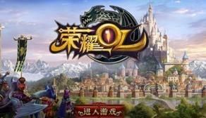 榮耀遊戲 榮耀遊戲