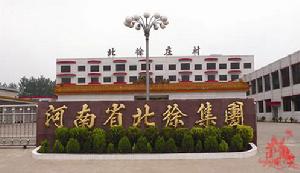 河南省北徐集團