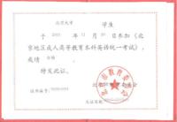 三級英語 三級英語