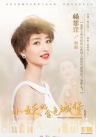 小妖的金色城堡[2017年出品網路劇]