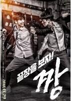 屌[宋在德執導電影]