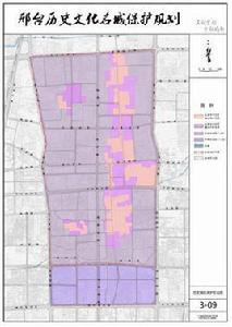 邢台歷史文化名城保護規劃(2017-2030) 邢台歷史文化名城保護規劃(2017-2030)