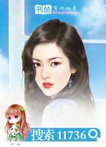 嬌妻難撩:叔叔請珍惜 嬌妻難撩:叔叔請珍惜