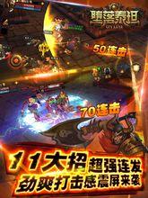 墮落泰坦概念圖