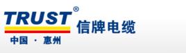 信牌電纜 信牌電纜