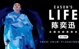 2015陳奕迅巡迴演唱會 2015陳奕迅巡迴演唱會