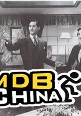 （圖）1951年12月29日