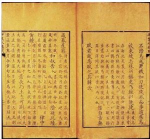 《御製冰嬉賦》 《御製冰嬉賦》