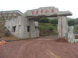 後宅街道 後宅街道