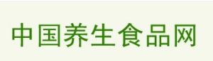 中國養生食品網 中國養生食品網