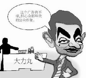 （圖）名人代言