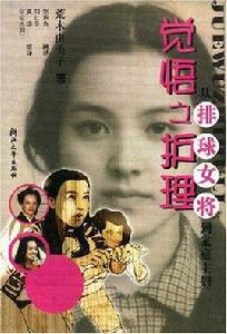 覺悟之護理 覺悟之護理