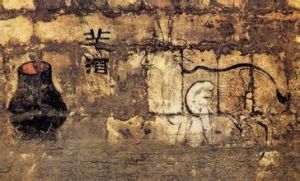 望都號漢墓壁畫 望都號漢墓壁畫