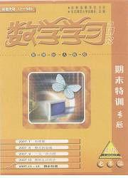 數學學習與研究:七年級人教版 數學學習與研究:七年級人教版