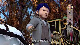 張三[黃玉郎執導動畫《神兵小將》系列中的角色]