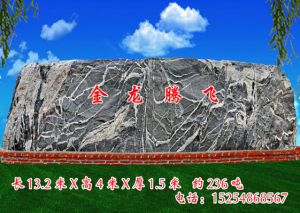 泰山鑫海石軒 泰山鑫海石軒