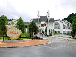 汝城溫泉 汝城溫泉