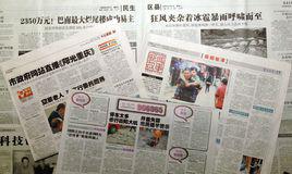 民生新聞 民生新聞