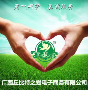 丘比特之愛 丘比特之愛