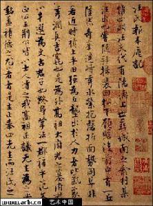 汪氏報本庵記卷 汪氏報本庵記卷