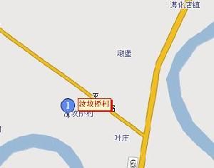 汝墳橋村 汝墳橋村