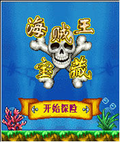 《海賊王寶藏》