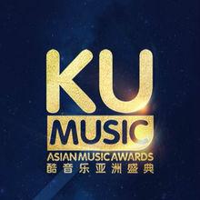 酷音樂亞洲盛典