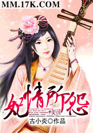 妃情所怨 妃情所怨