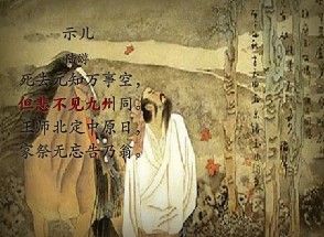 示兒[陸游詩作]