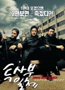 頭師父一體2 頭師父一體2