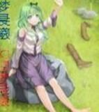 東方夢晨曦 東方夢晨曦