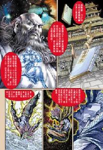 易筋經[黃玉郎創作武俠漫畫《龍虎門》中武功]