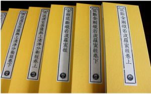 清敕修大藏經 清敕修大藏經