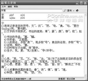 極點五筆輸入法