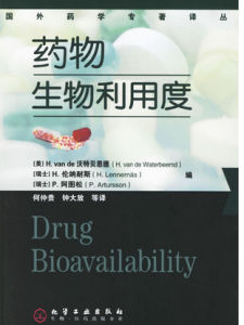 生物利用度 生物利用度