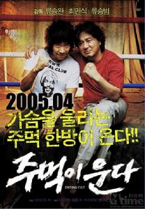 《哭泣的拳頭》 《哭泣的拳頭》