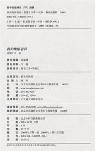 （圖）《我的絕版青春》