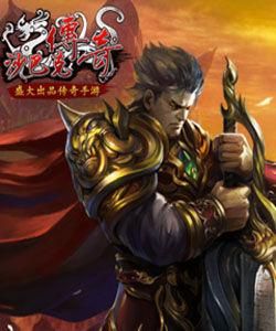 沙巴克傳奇 沙巴克傳奇