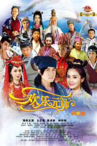 春光燦爛之歡樂元帥 春光燦爛之歡樂元帥