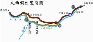 九曲洞位置簡圖