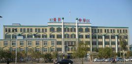 景開中學 景開中學