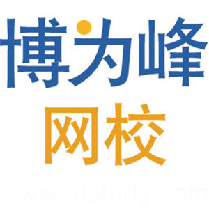 博為峰網校 博為峰網校