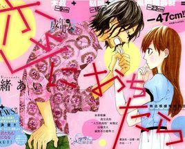 一旦墜入情網 一旦墜入情網